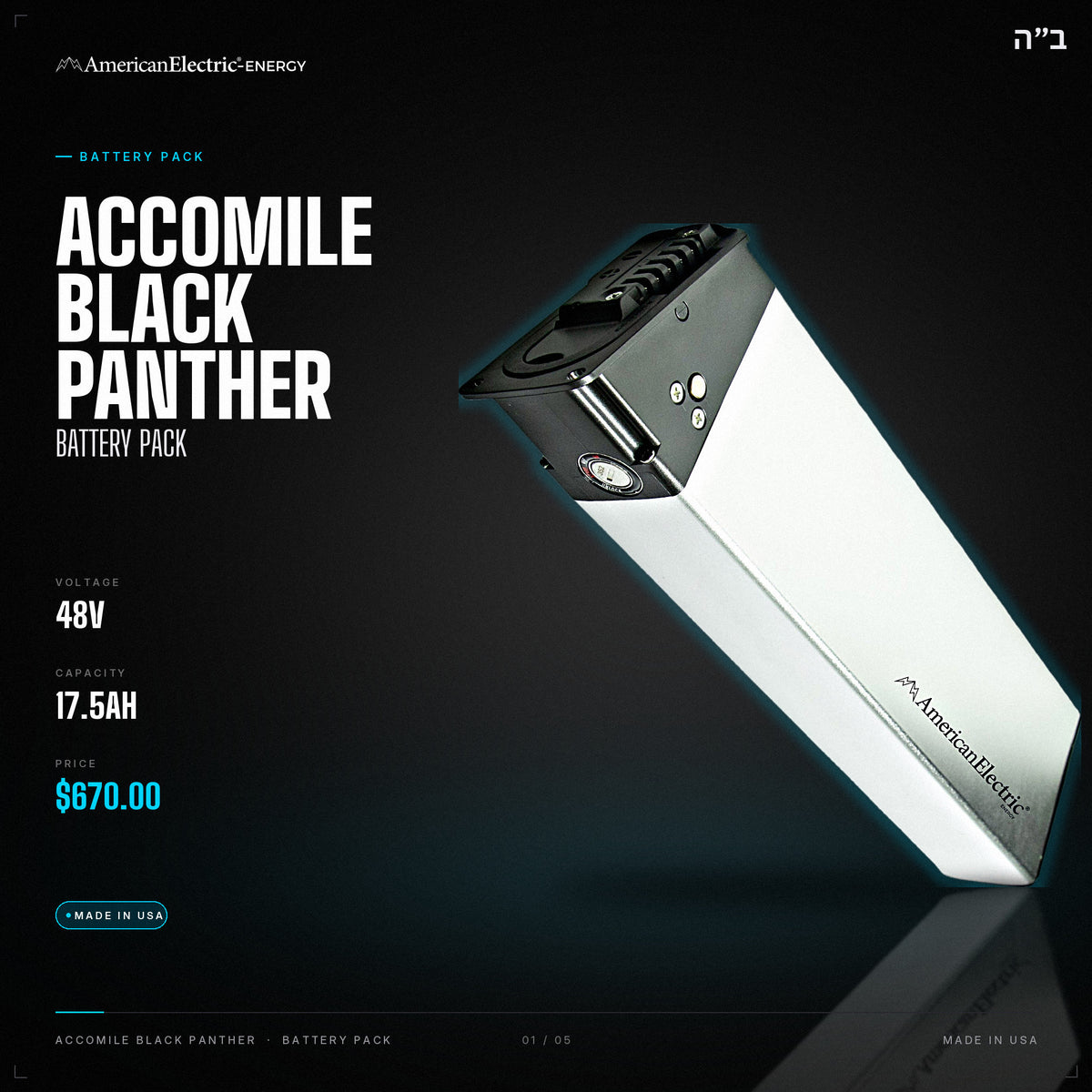 Accomile Black Panther Battery Pack: 48V 17.5AH battery pack, $670