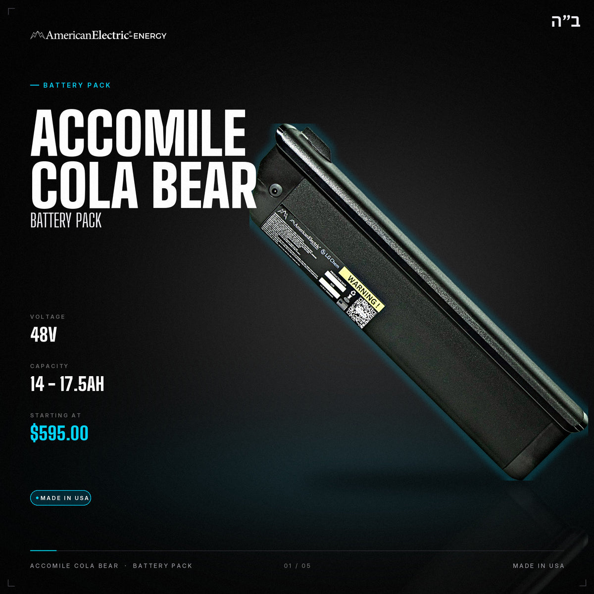 Accomile Cola Bear Battery Pack: 48V 14-17.5AH battery pack, from $595