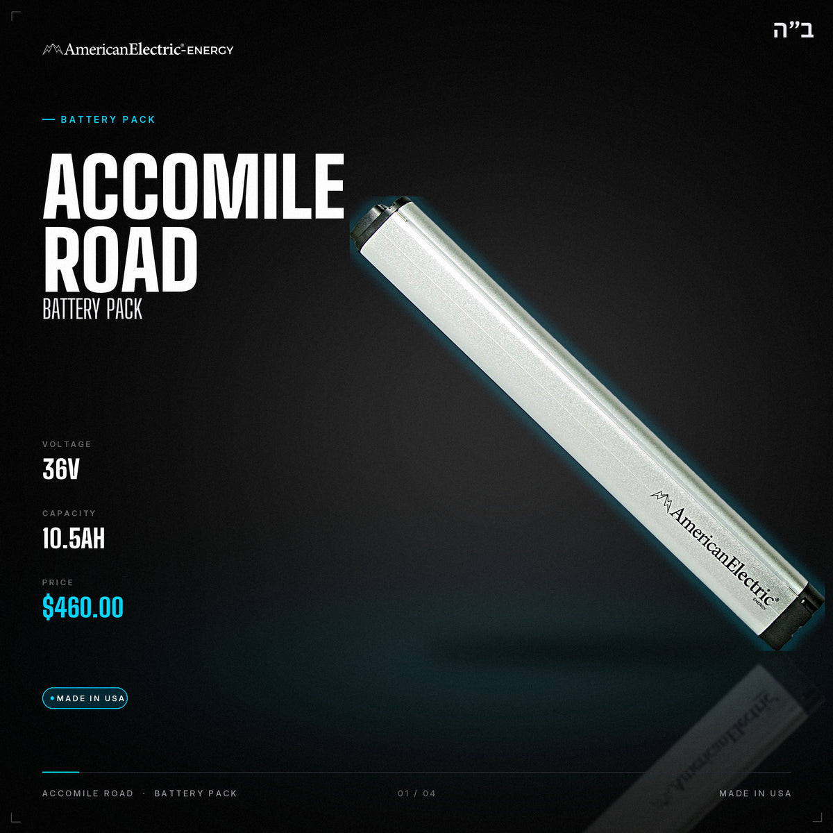 Accomile Road Battery Pack: 36V 10.5AH battery pack, $460