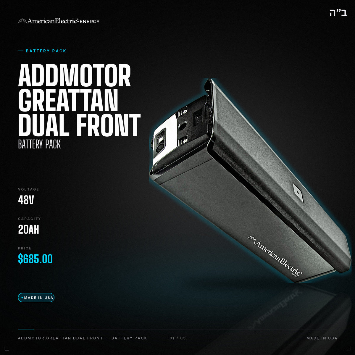Addmotor Greattan Dual Front Battery Pack: 48V 20AH battery pack, $685