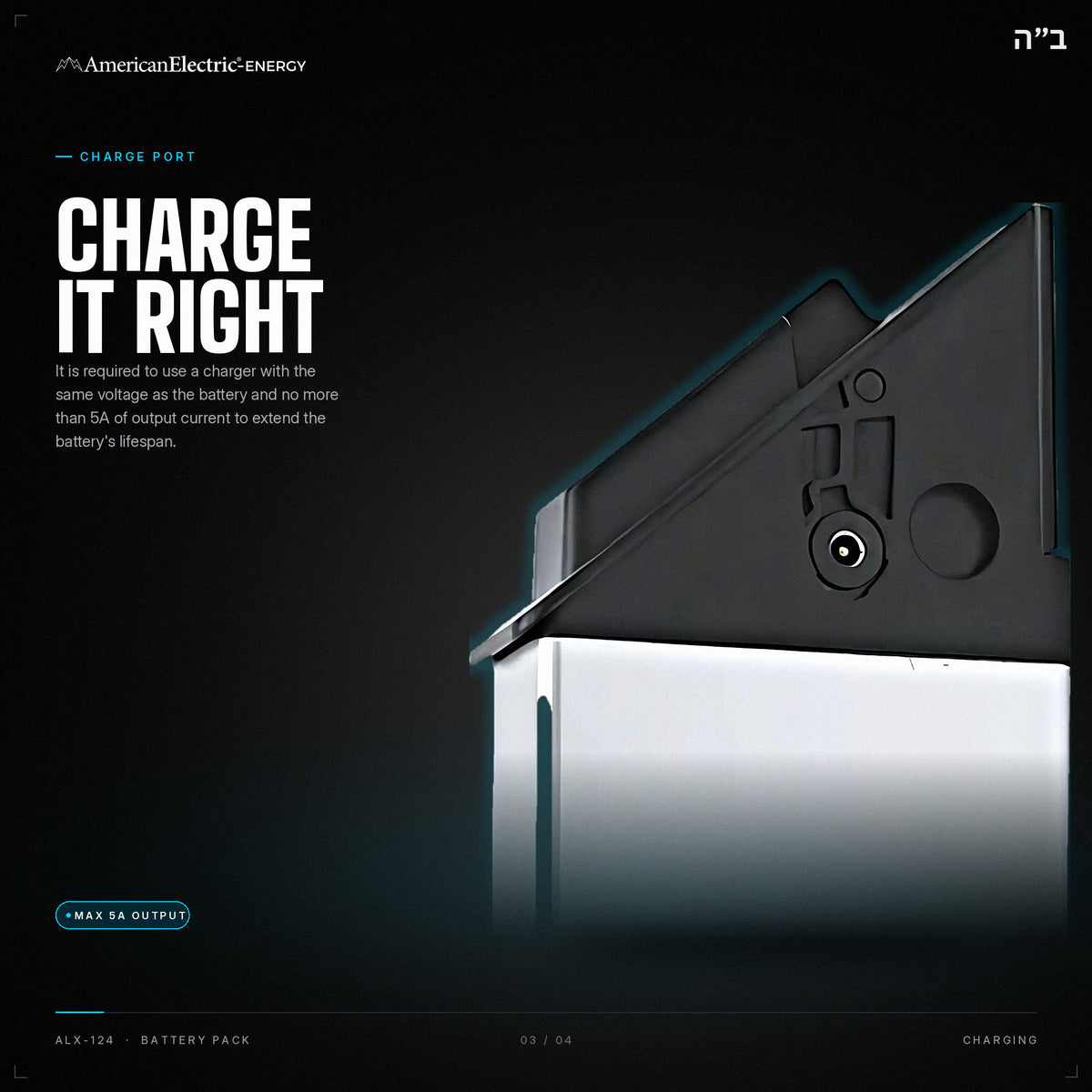 ALX-124 Battery Pack: charge port, use a same-voltage charger, max 5A