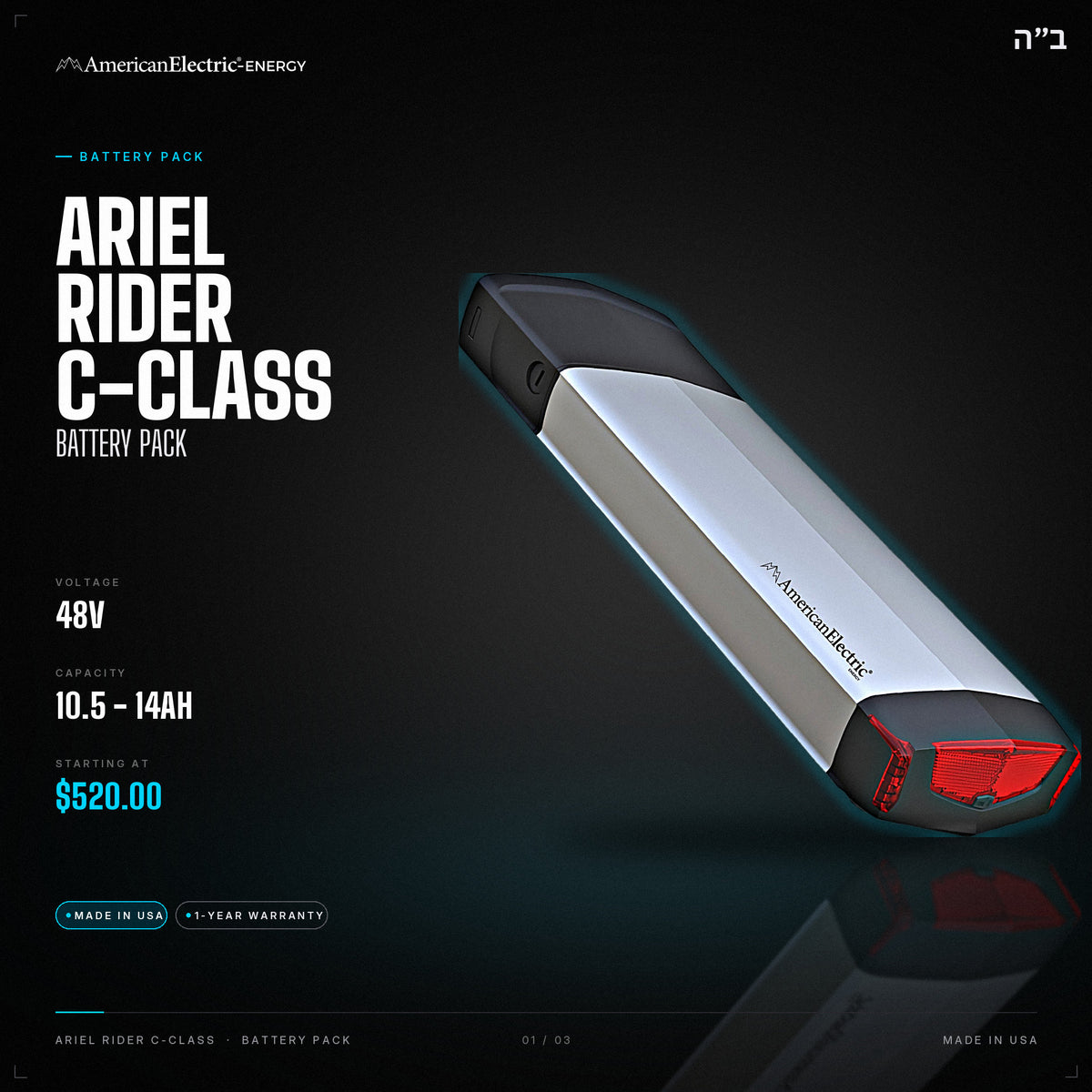 Ariel Rider C-Class Battery Pack: 48V 10.5-14AH battery pack, from $520
