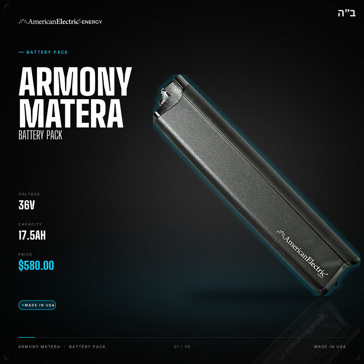 Armony Matera Battery Pack: 36V 17.5AH battery pack, $580