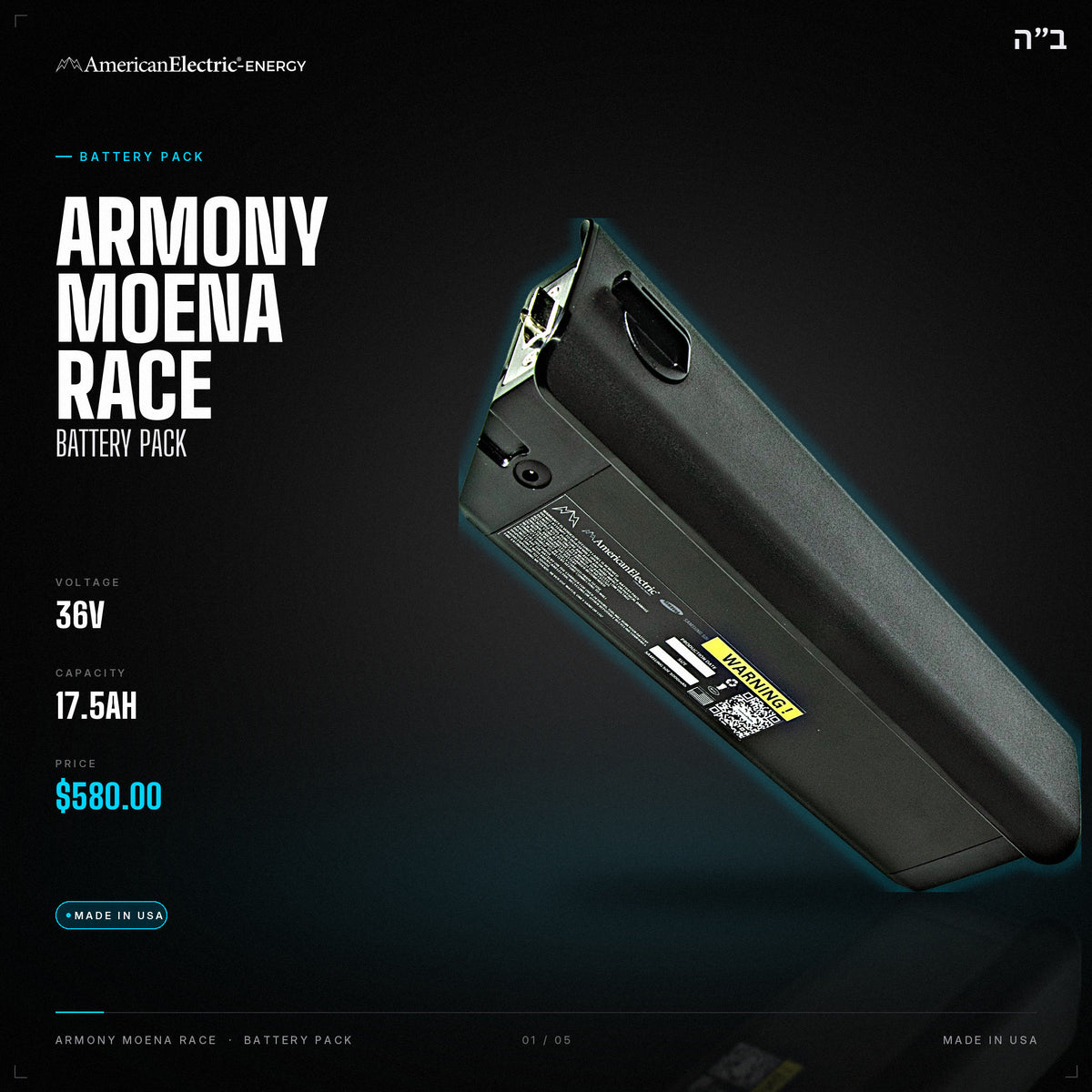 Armony Moena Race Battery Pack: 36V 17.5AH battery pack, $580