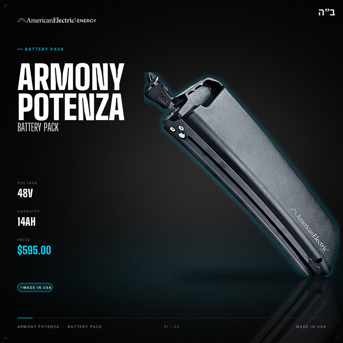 Armony Potenza Battery Pack: 48V 14AH battery pack, $595
