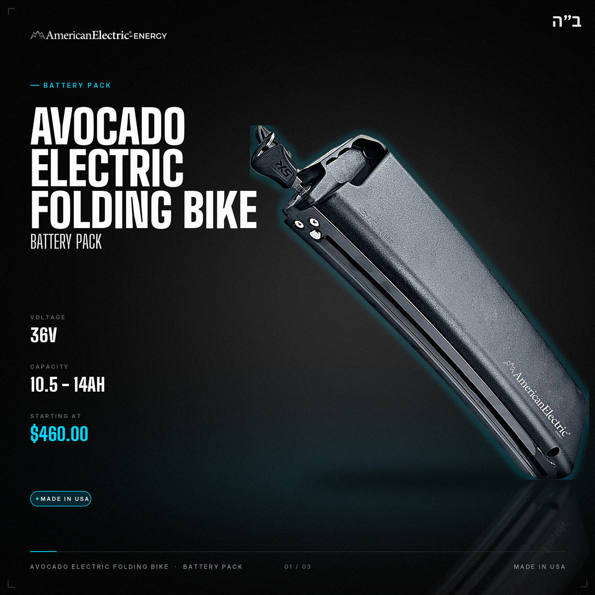Avocado Electric Folding Bike Battery Pack: 36V 10.5-14AH battery pack, from $460