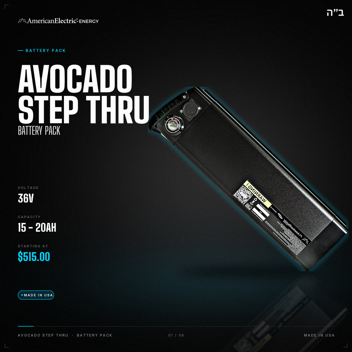 Avocado Step Thru Battery Pack: 36V 15-20AH battery pack, from $515