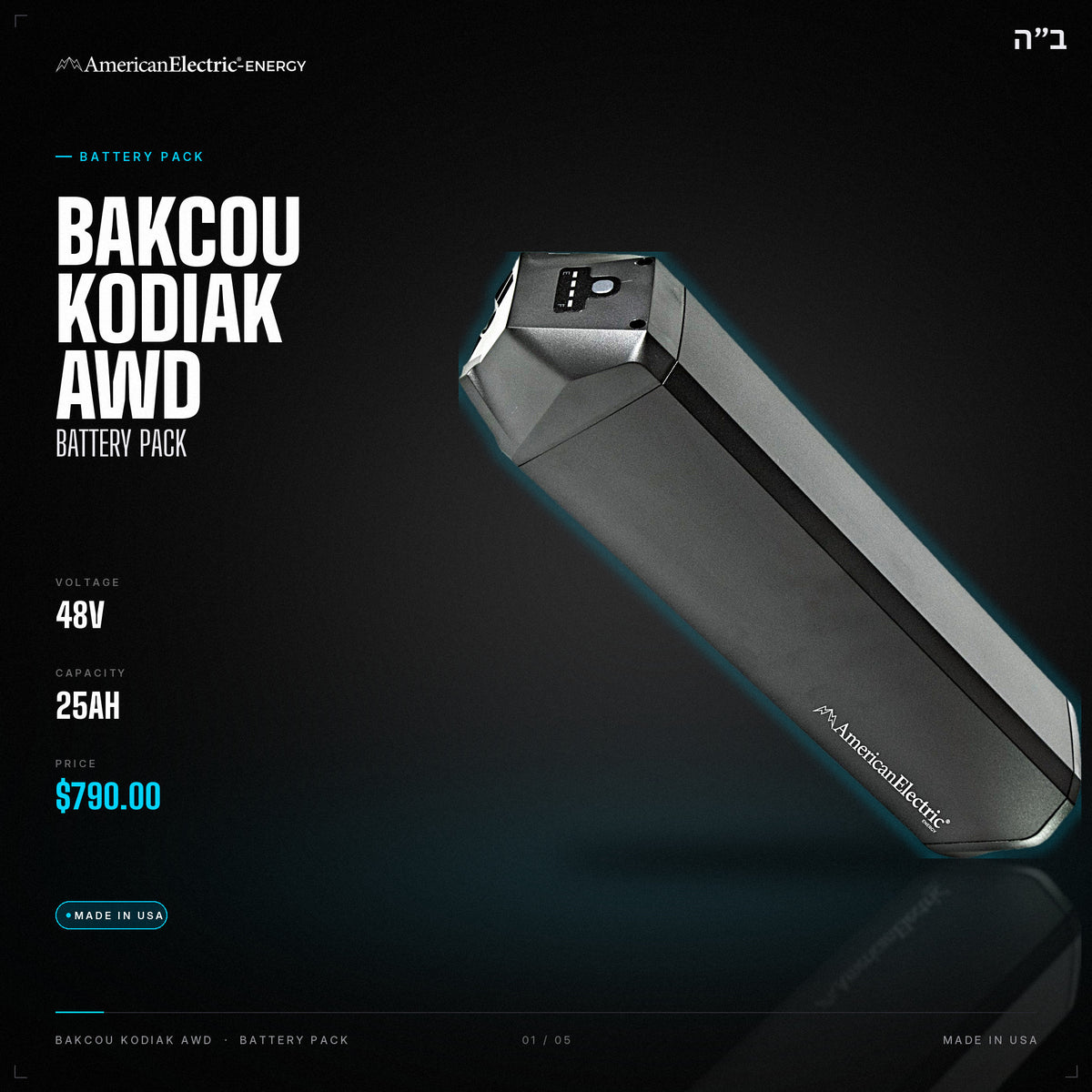Bakcou Kodiak Awd Battery Pack: 48V 25AH battery pack, $790
