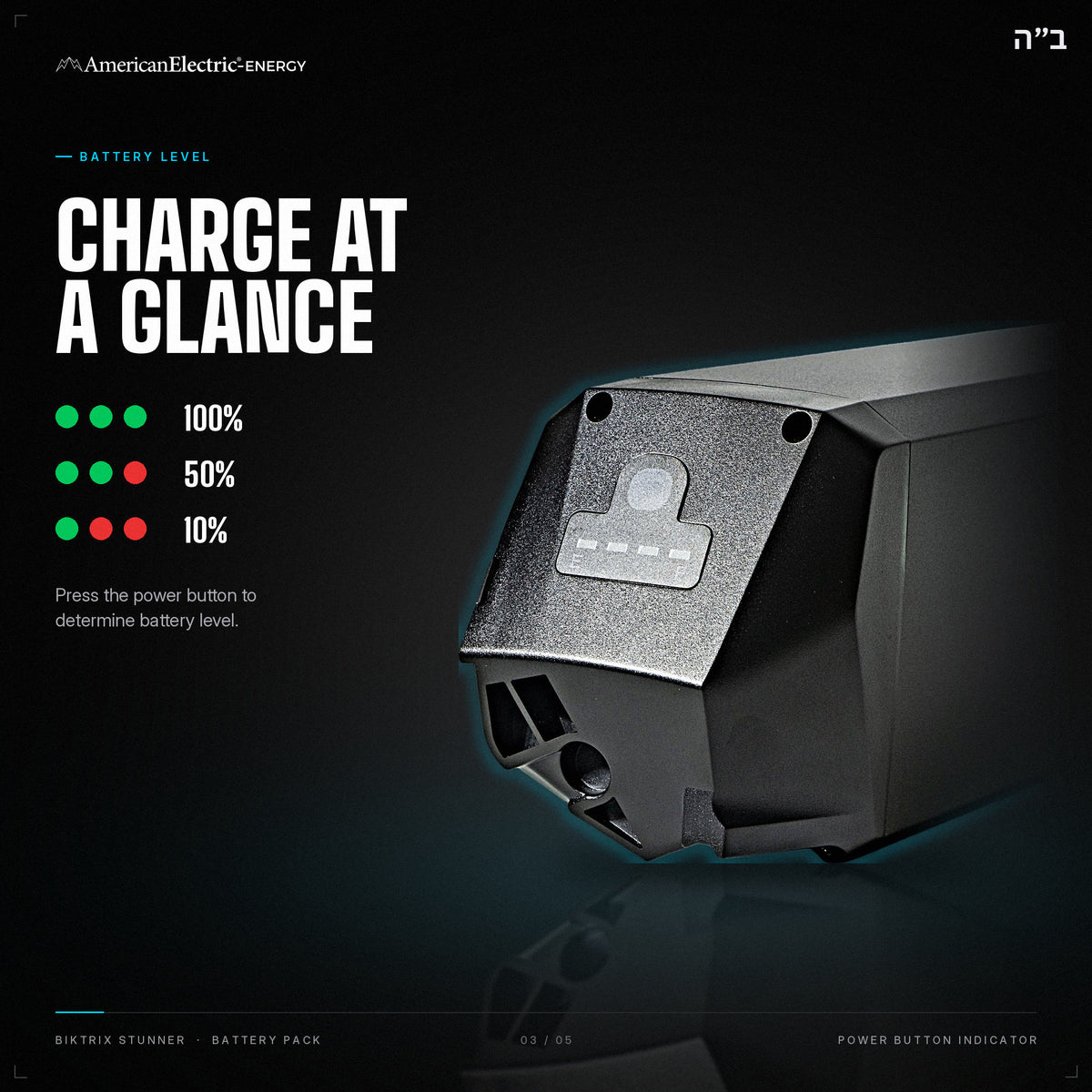 Biktrix Stunner Battery Pack: battery level indicator, press the power button