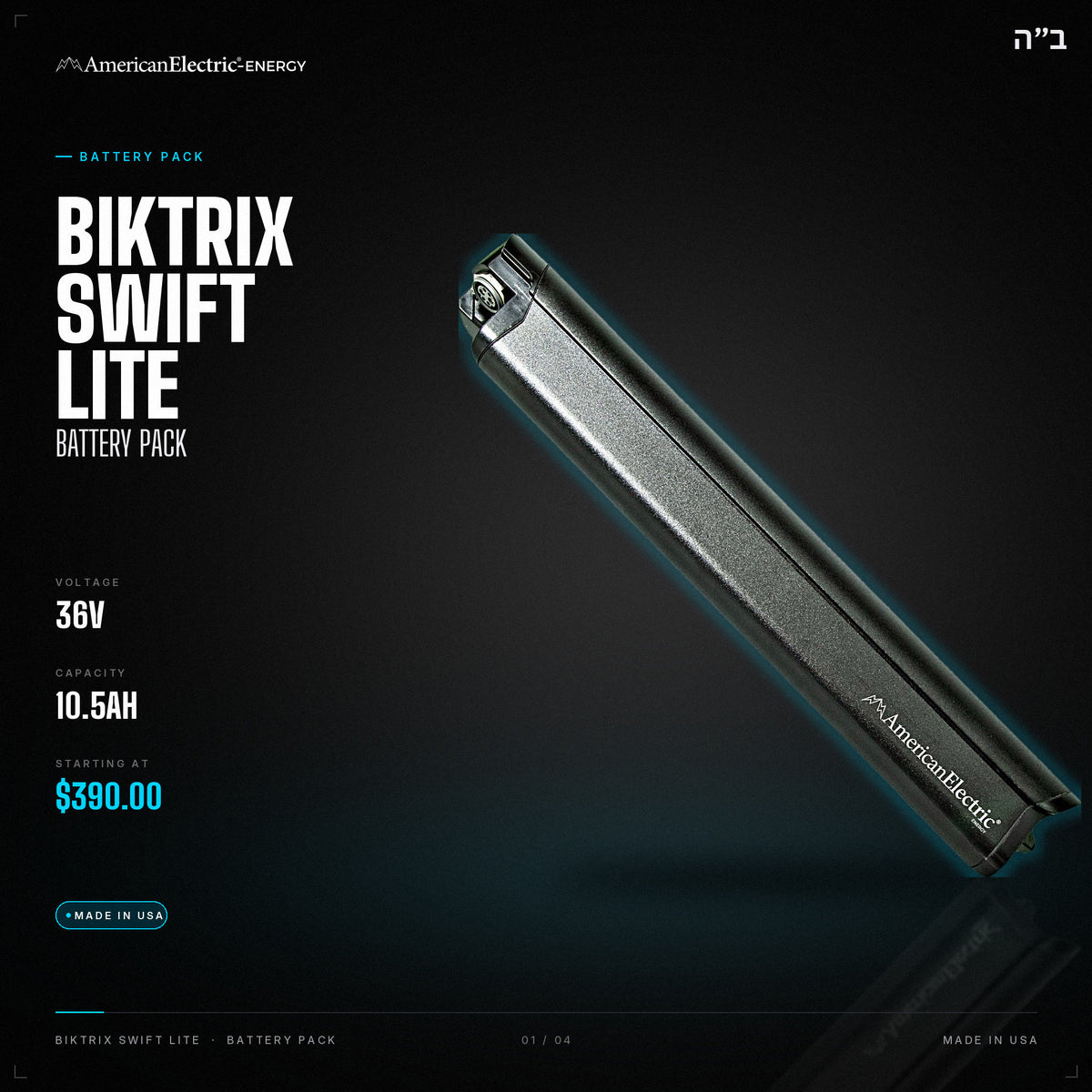 Biktrix Swift Lite Battery Pack: 36V 10.5AH battery pack, from $390
