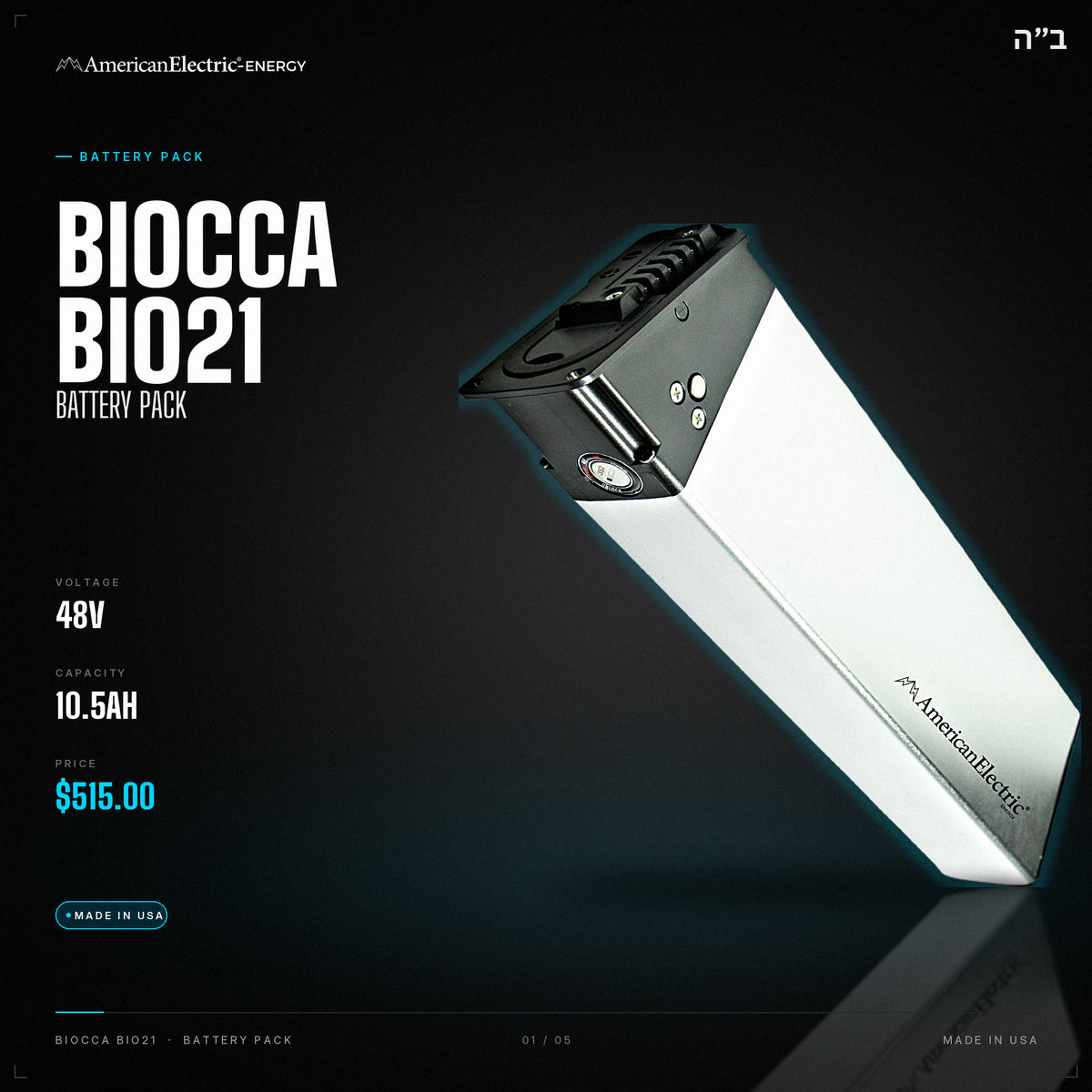 Biocca Bio21 Battery Pack: 48V 10.5AH battery pack, $515