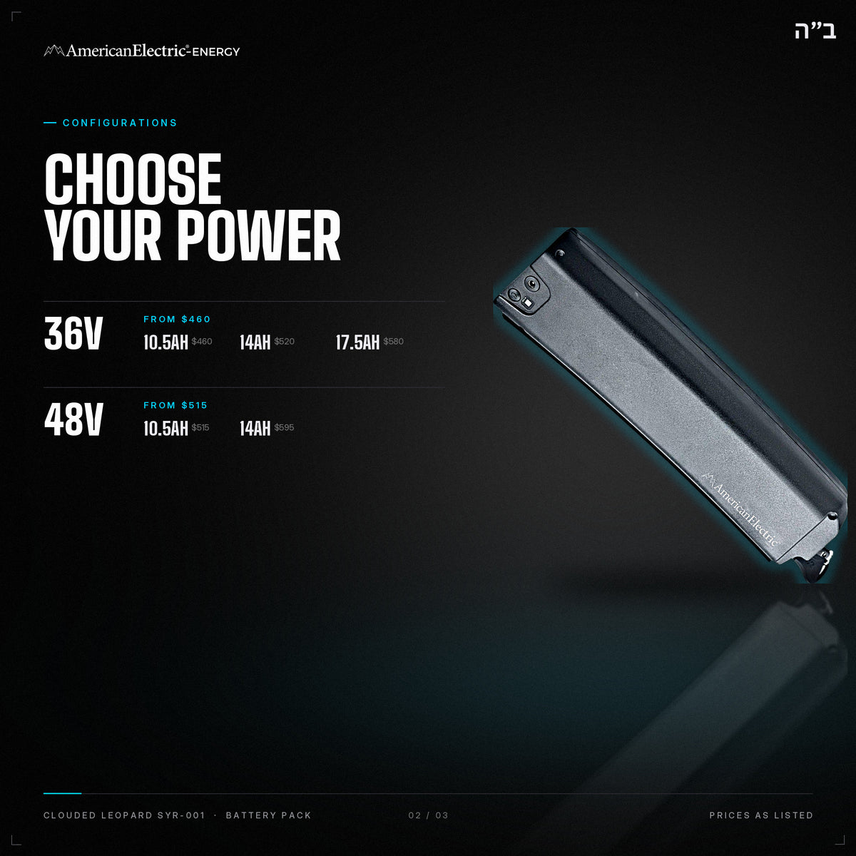 Clouded Leopard SYR-001 Battery Pack: configurations, 36V/48V, capacities and prices