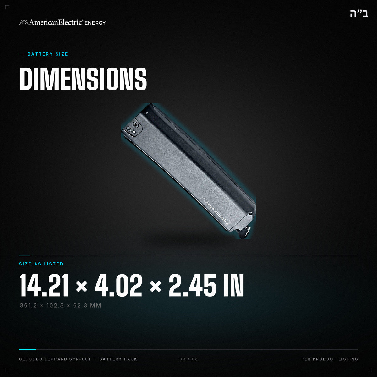 Clouded Leopard SYR-001 Battery Pack: dimensions 14.21 x 4.02 x 2.45 in (361.2 x 102.3 x 62.3 mm)