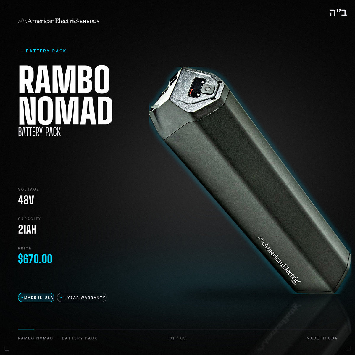 Rambo Nomad Battery Pack: 48V 21AH battery pack, $670
