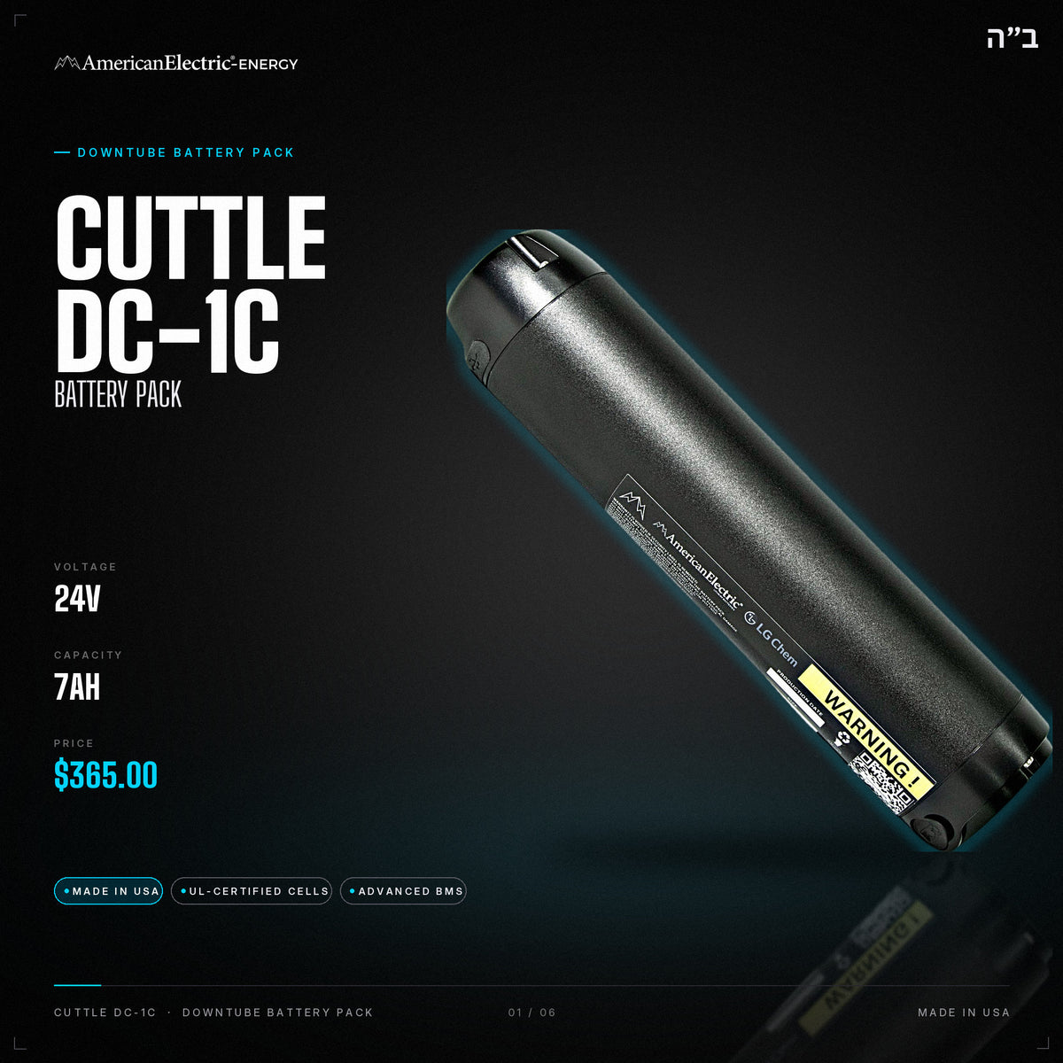 Cuttle DC-1C Battery Pack: 24V 7AH downtube battery, $365