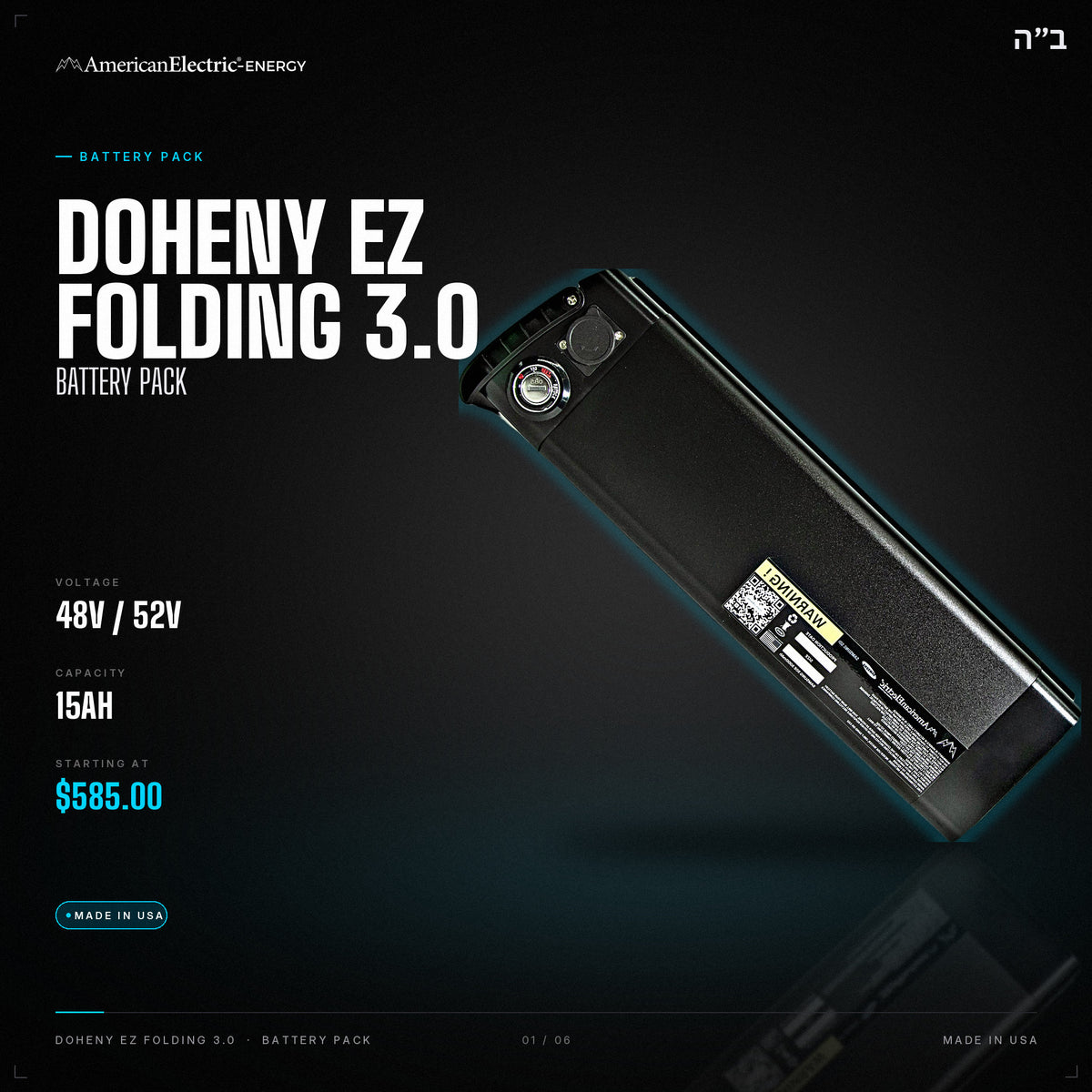 Doheny EZ Folding 3.0 Battery Pack: 48V/52V 15AH battery pack, from $585