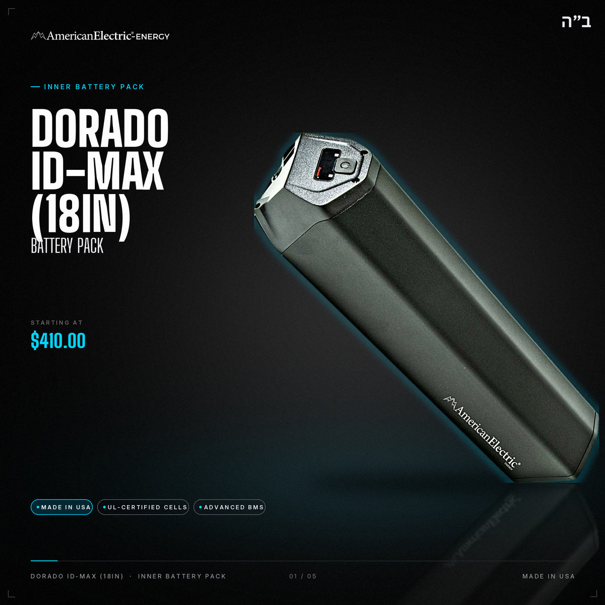 Dorado ID-Max (18in) Battery Pack: inner battery pack, from $410