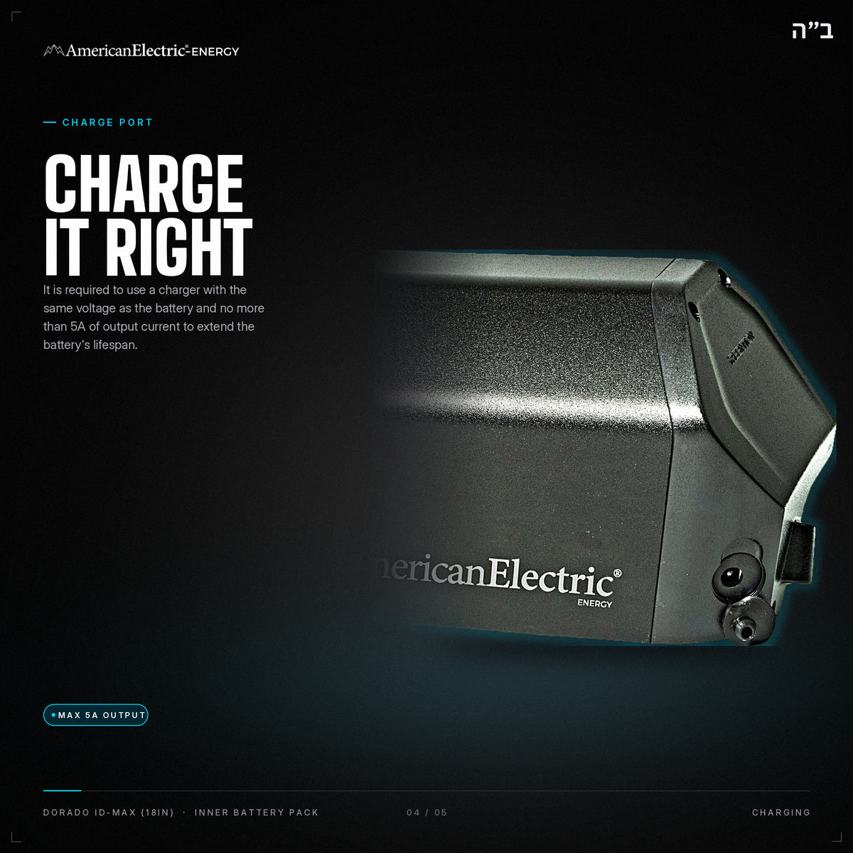 Dorado ID-Max (18in) Battery Pack: charge port, use a same-voltage charger, max 5A
