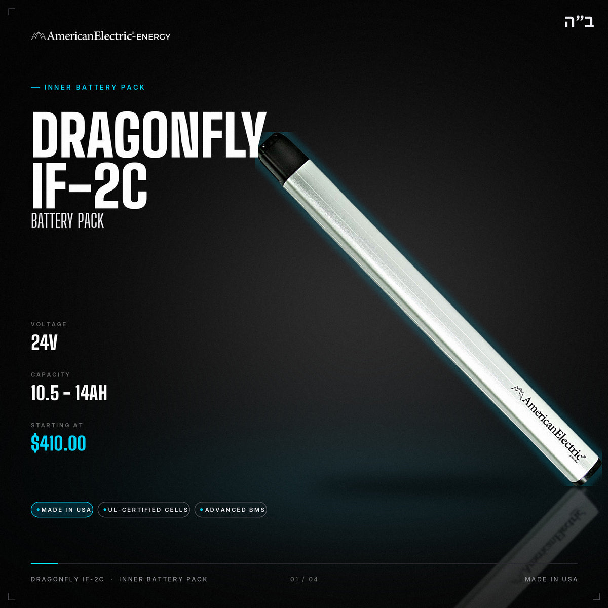 Dragonfly IF-2C Battery Pack: 24V 10.5-14AH inner battery pack, from $410