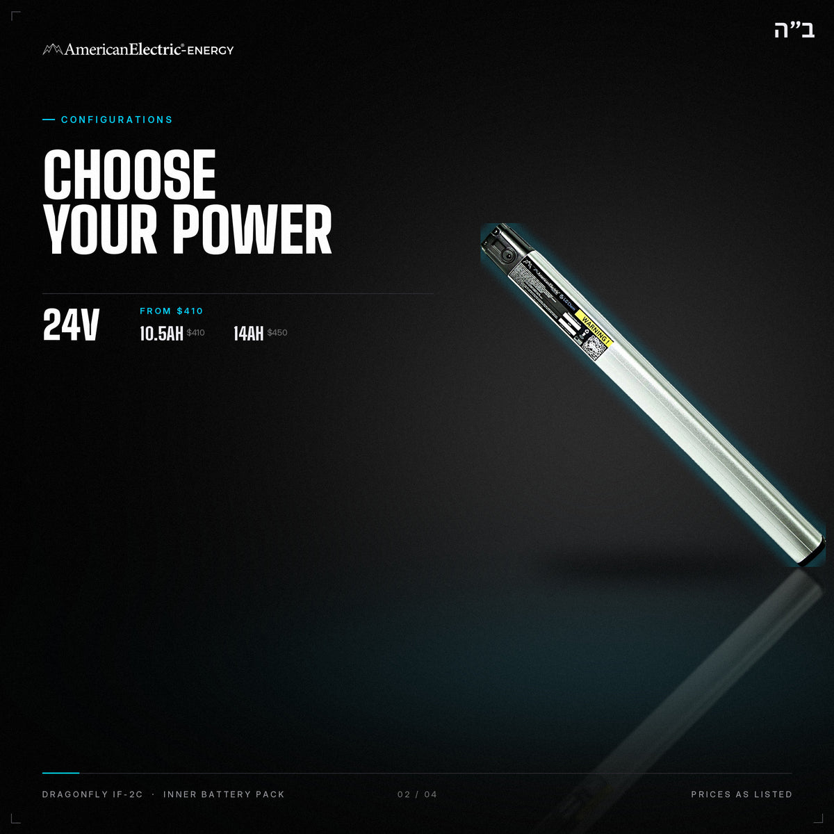 Dragonfly IF-2C Battery Pack: configurations, 24V, capacities and prices