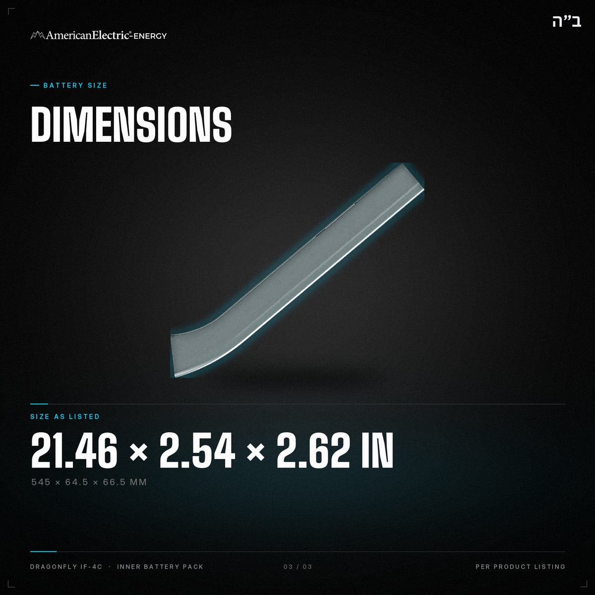 Dragonfly IF-4C Battery Pack: dimensions 21.46 x 2.54 x 2.62 in (545 x 64.5 x 66.5 mm)