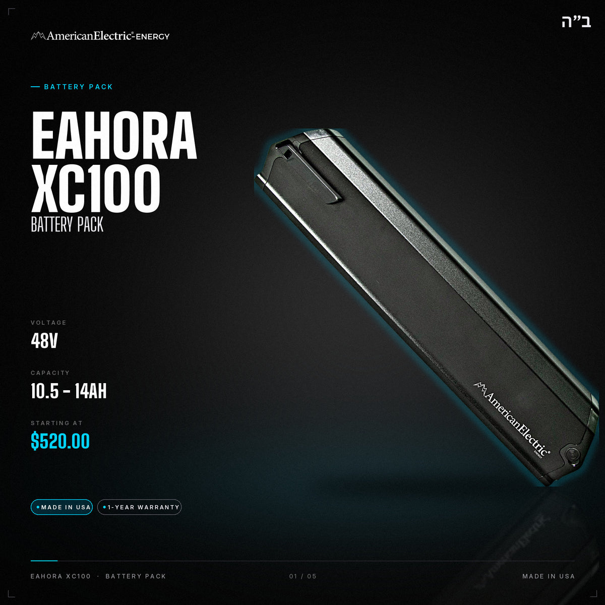 Eahora XC100 Battery Pack: 48V 10.5-14AH battery pack, from $520