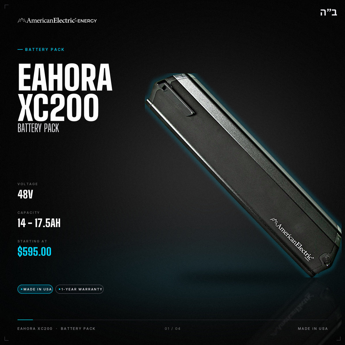 Eahora XC200 Battery Pack: 48V 14-17.5AH battery pack, from $595