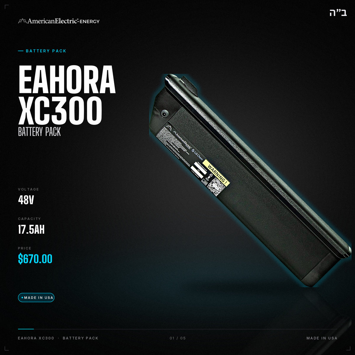 Eahora XC300 Battery Pack: 48V 17.5AH battery pack, $670