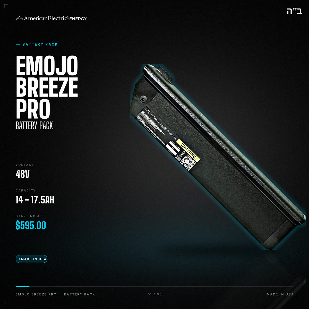 Emojo Breeze Pro Battery Pack: 48V 14-17.5AH battery pack, from $595
