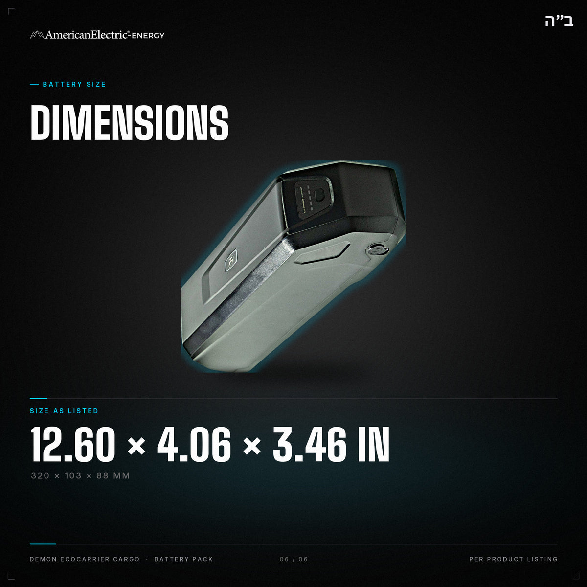 Demon Ecocarrier Cargo Battery Pack: dimensions 12.60 x 4.06 x 3.46 in (320 x 103 x 88 mm)