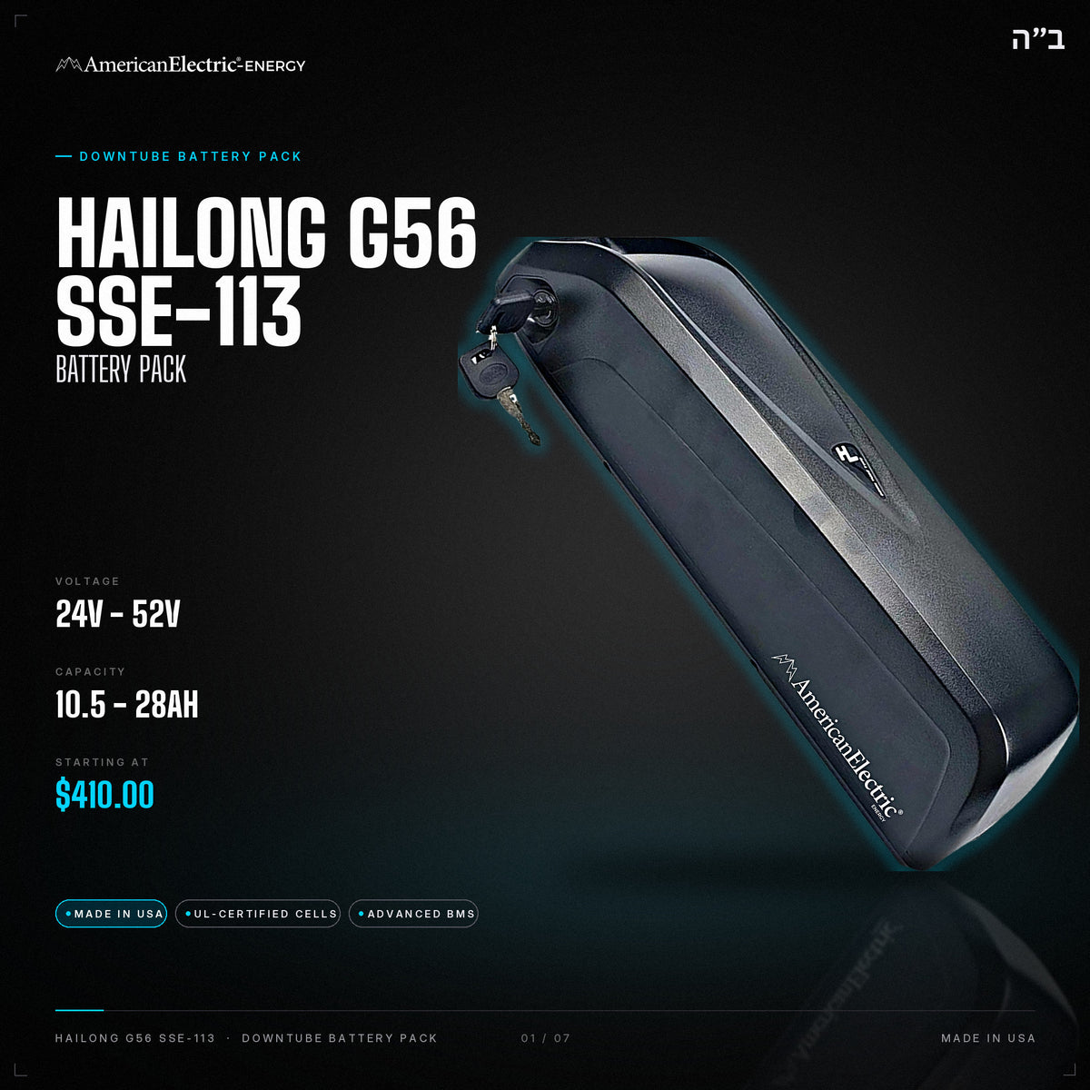 Hailong G56 SSE-113 Battery Pack: 24V/36V/48V/52V downtube battery, 10.5-28AH, from $410