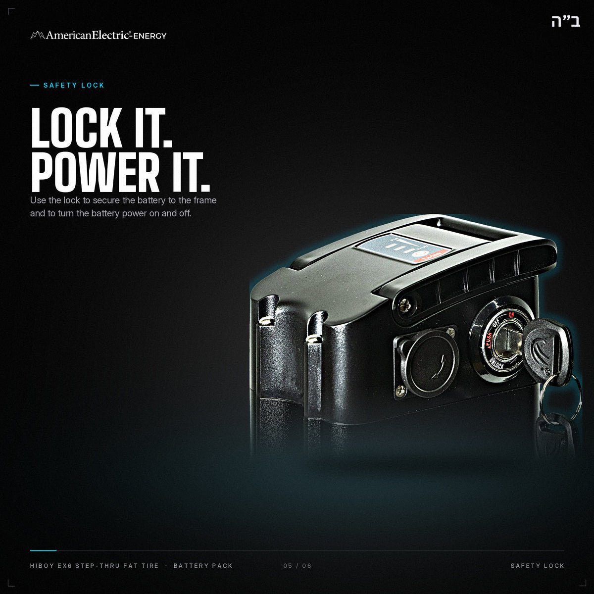 Hiboy EX6 Step-Thru Fat Tire Battery Pack: safety lock, secures the battery to the frame and powers on/off