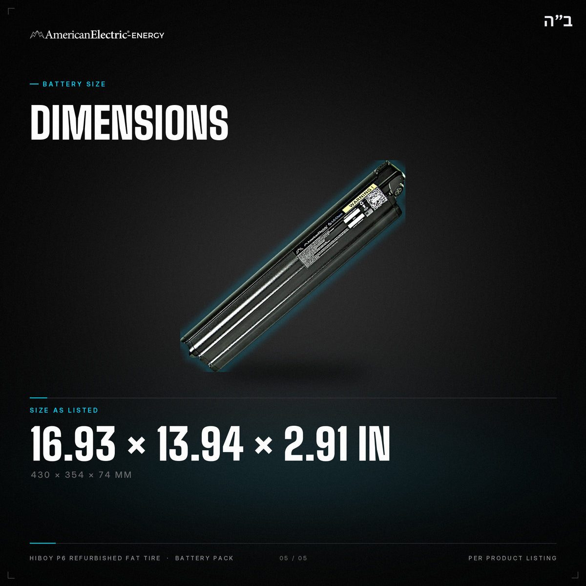 Hiboy P6 Refurbished Fat Tire Battery Pack: dimensions 16.93 x 13.94 x 2.91 in (430 x 354 x 74 mm)