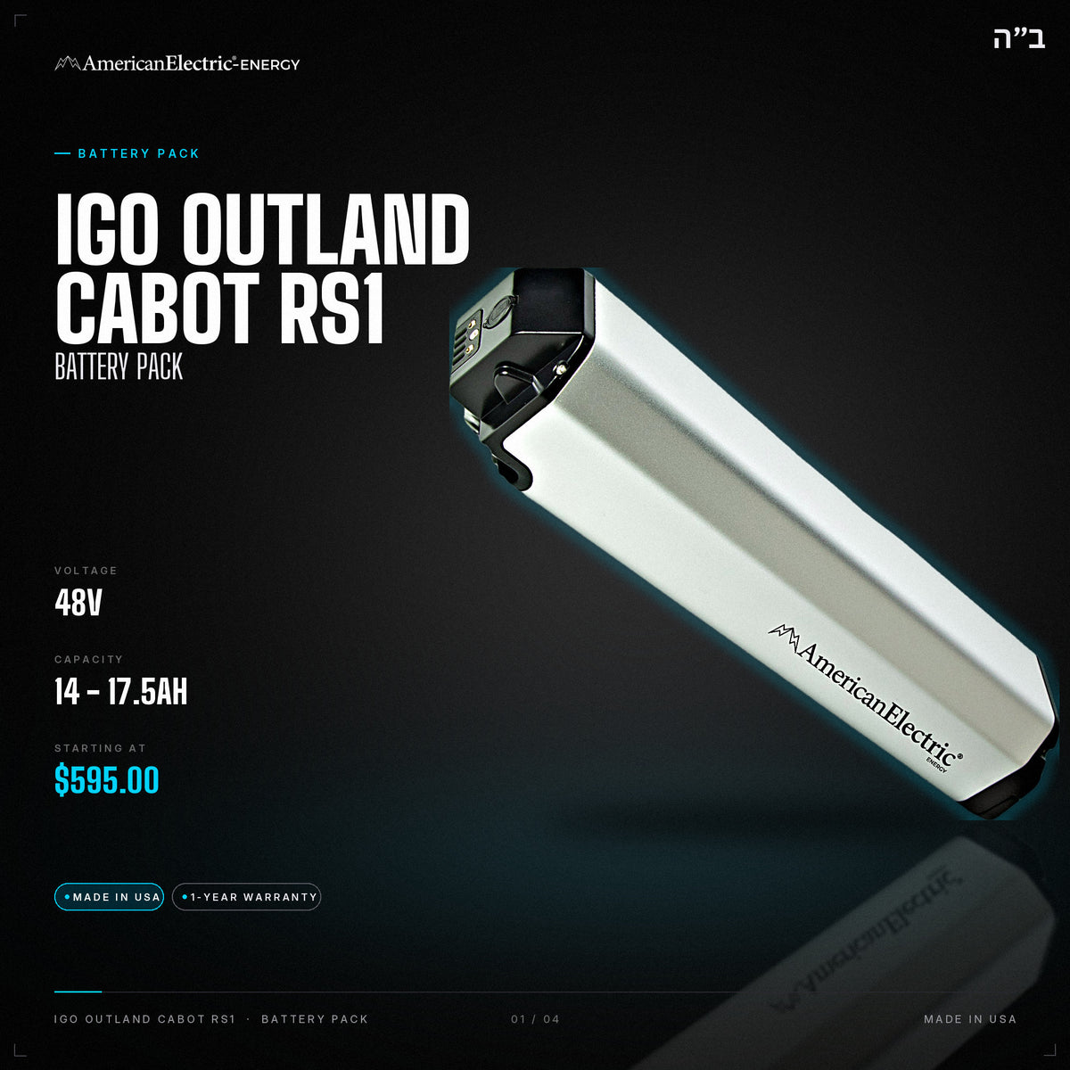 Igo Outland Cabot RS1 Battery Pack: 48V 14-17.5AH battery pack, from $595