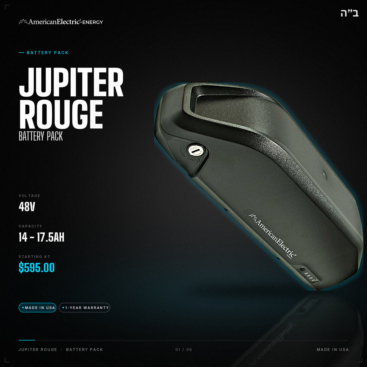 Jupiter Rouge Battery Pack: 48V 14-17.5AH battery pack, from $595