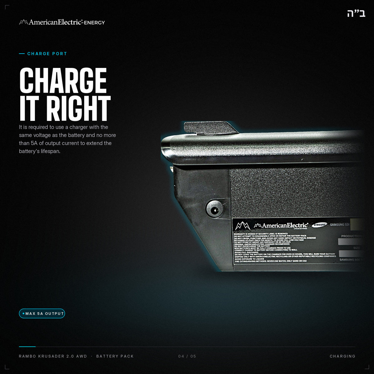 Rambo Krusader 2.0 Awd Battery Pack: charge port, use a same-voltage charger, max 5A