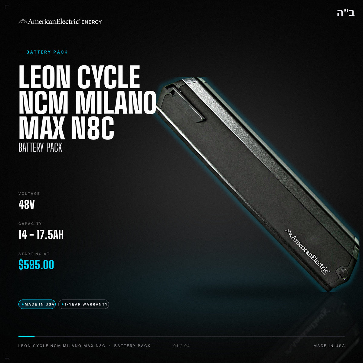 Leon Cycle Ncm Milano Max N8C Battery Pack: 48V 14-17.5AH battery pack, from $595