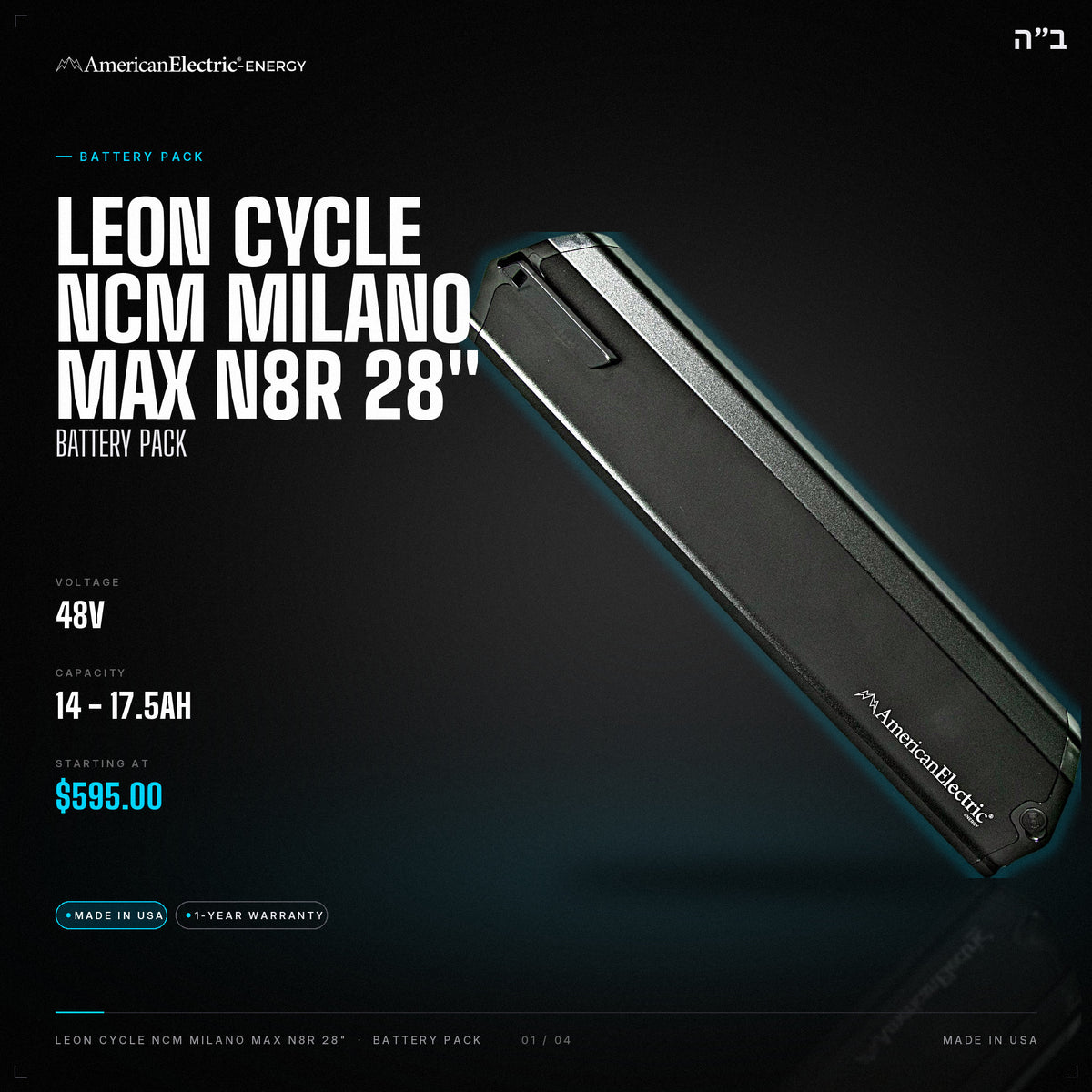Leon Cycle Ncm Milano Max N8r 28" Battery Pack: 48V 14-17.5AH battery pack, from $595