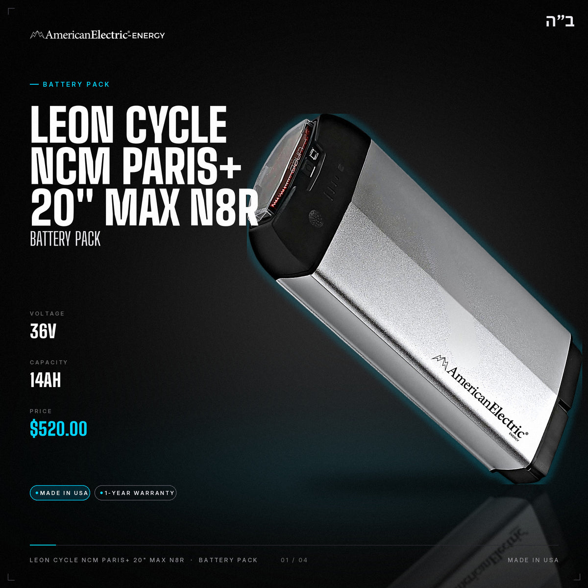 Leon Cycle Ncm Paris+ 20" Max N8r Battery Pack: 36V 14AH battery pack, $520