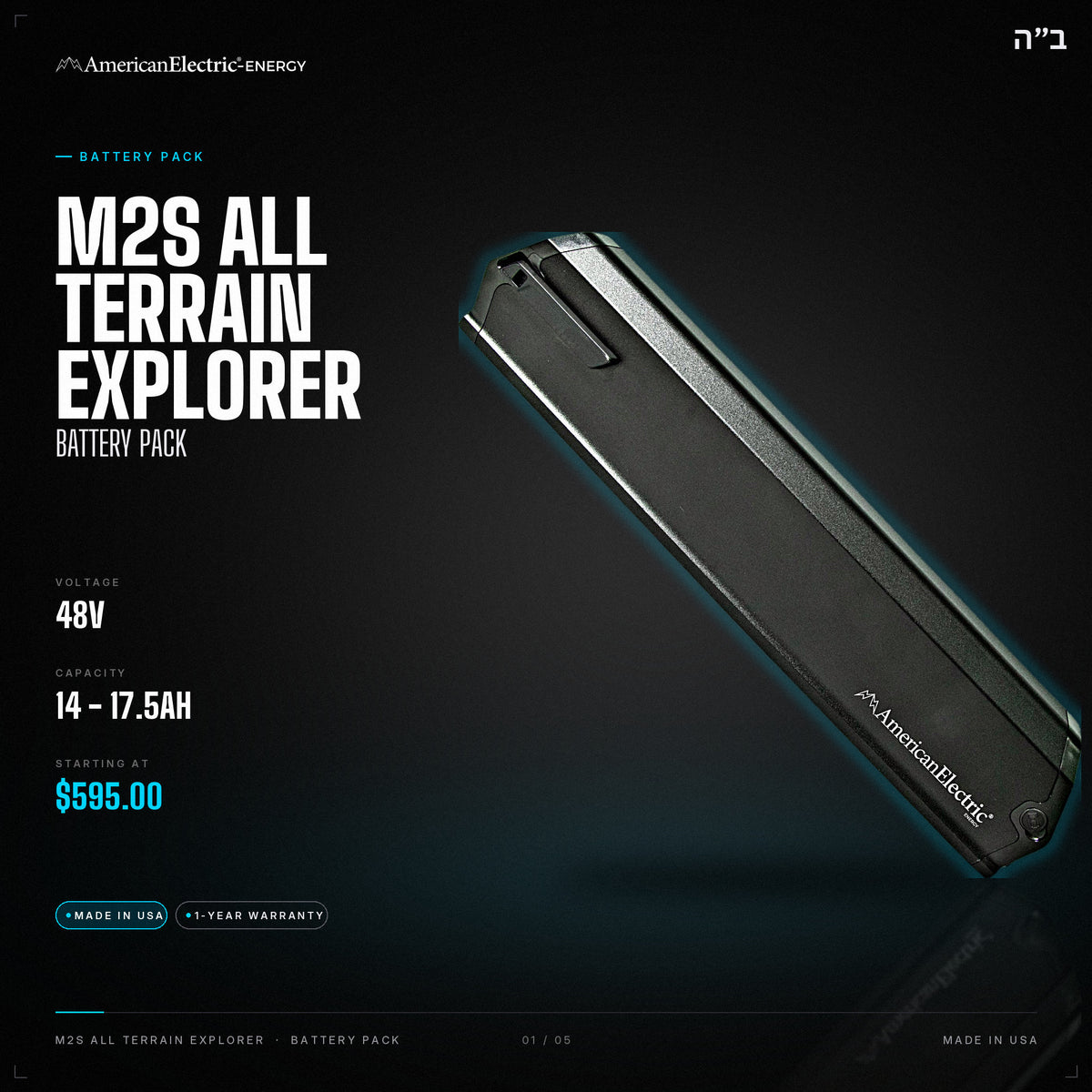 M2S All Terrain Explorer Battery Pack: 48V 14-17.5AH battery pack, from $595