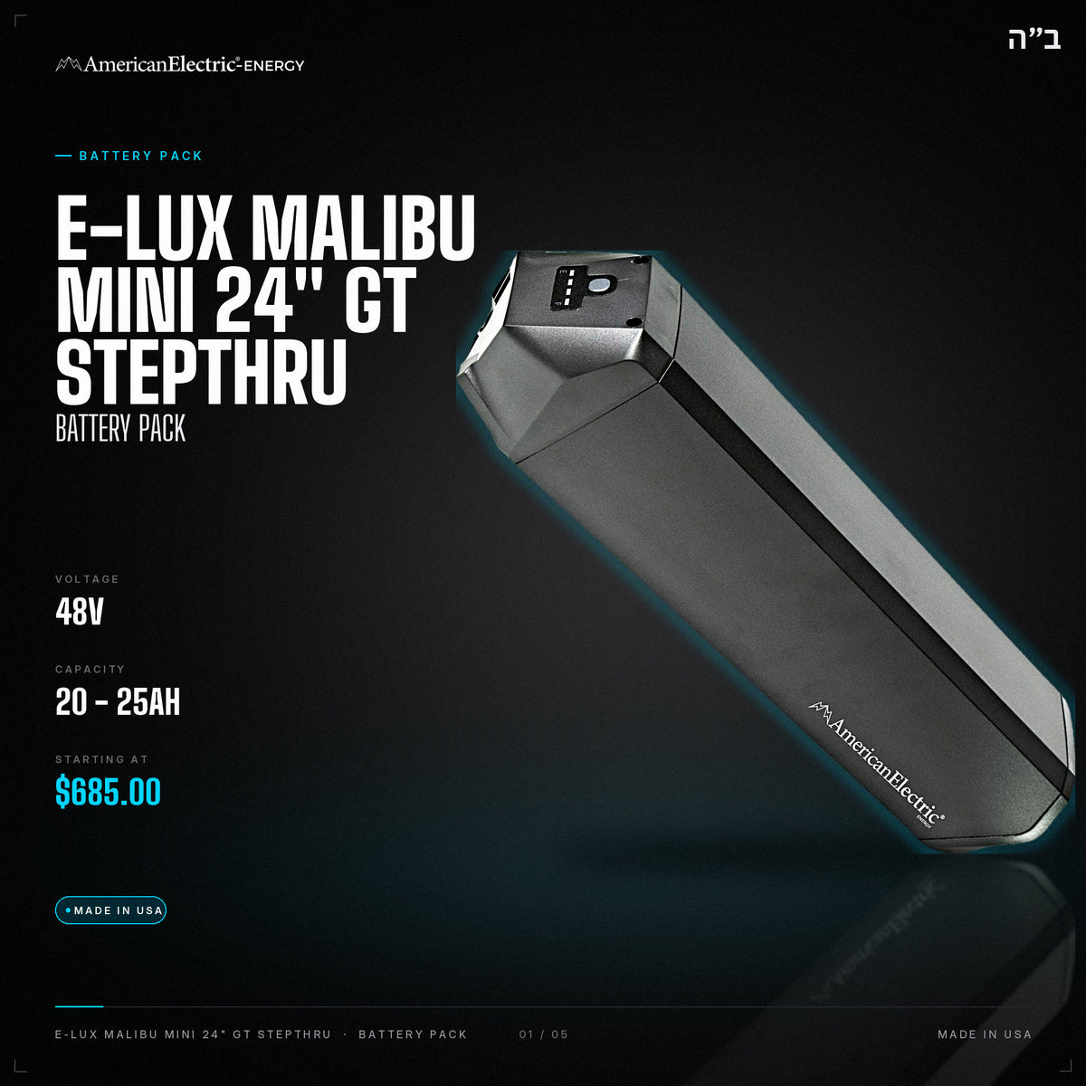 E-Lux Malibu Mini 24" GT Stepthru Battery Pack: 48V 20-25AH battery pack, from $685