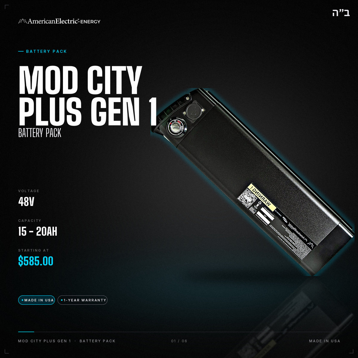 Mod City Plus Gen 1 Battery Pack: 48V 15-20AH battery pack, from $585