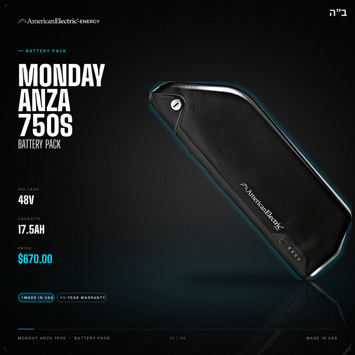 Monday Anza 750S Battery Pack: 48V 17.5AH battery pack, $670