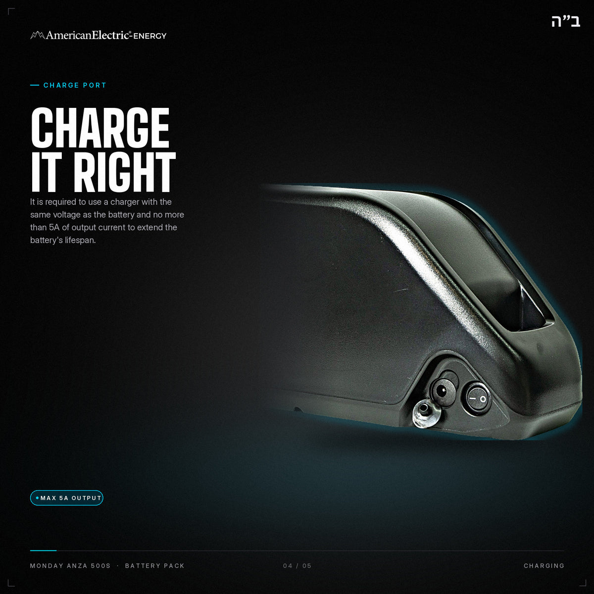 Monday Anza 500S Battery Pack: charge port, use a same-voltage charger, max 5A