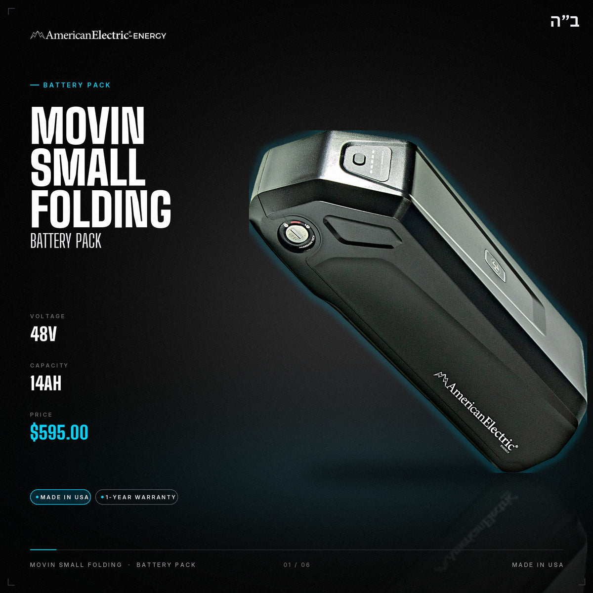 Movin Small Folding Battery Pack: 48V 14AH battery pack, $595