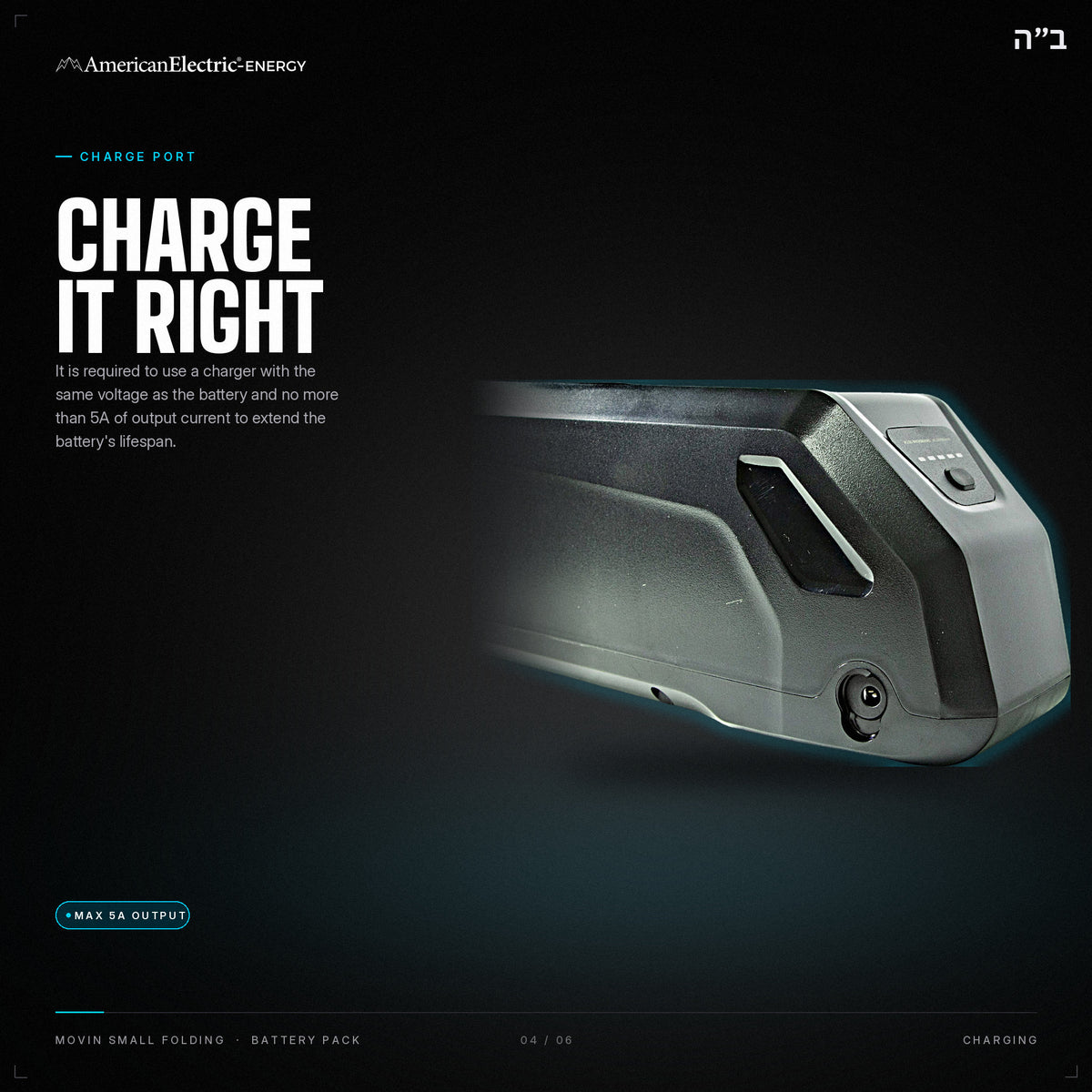 Movin Small Folding Battery Pack: charge port, use a same-voltage charger, max 5A