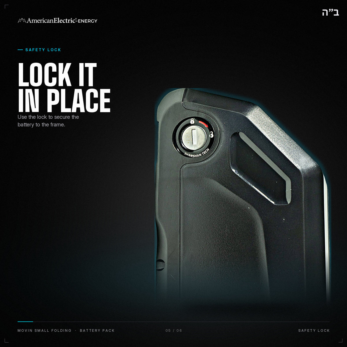 Movin Small Folding Battery Pack: safety lock, secures the battery to the frame