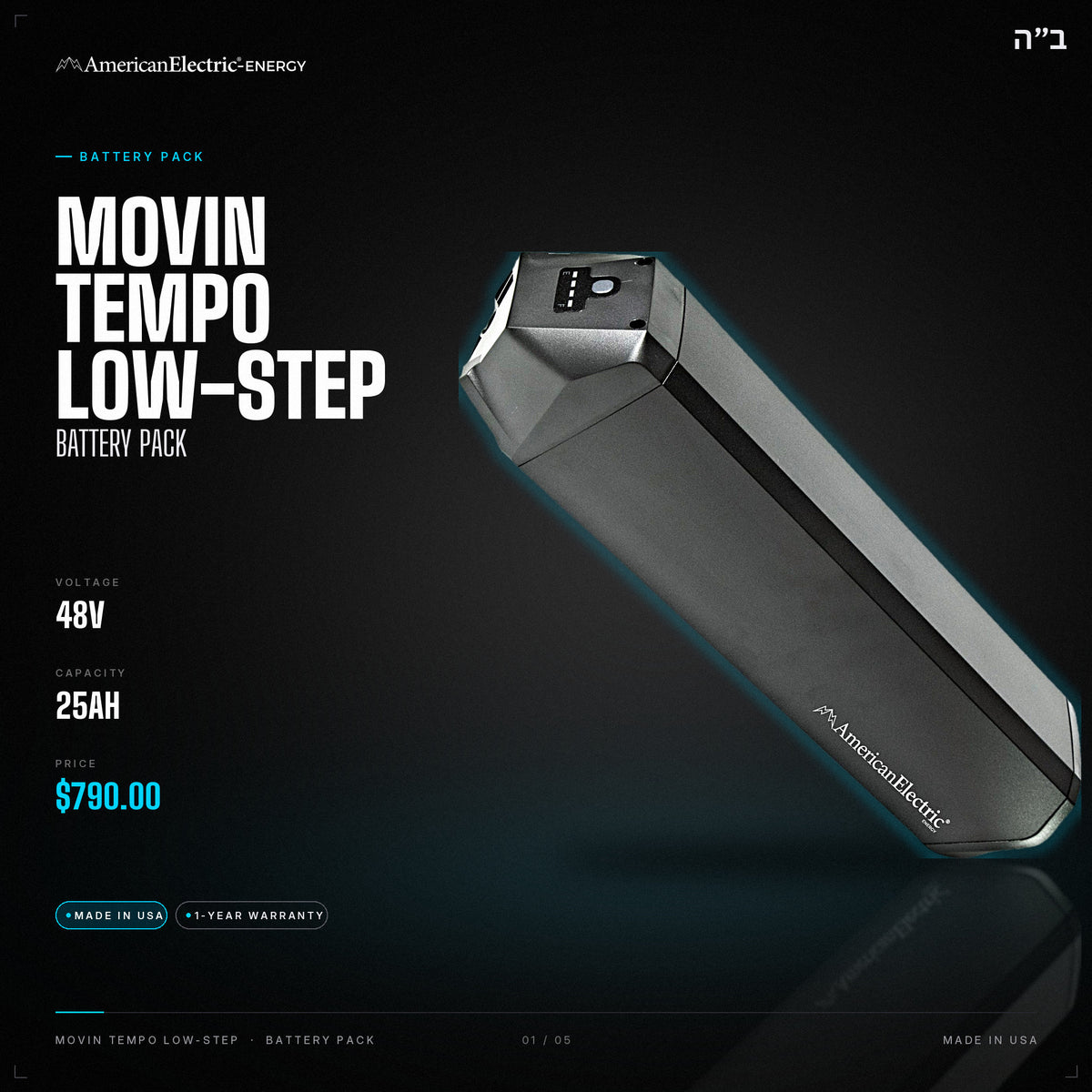 Movin Tempo Low-Step Battery Pack: 48V 25AH battery pack, $790