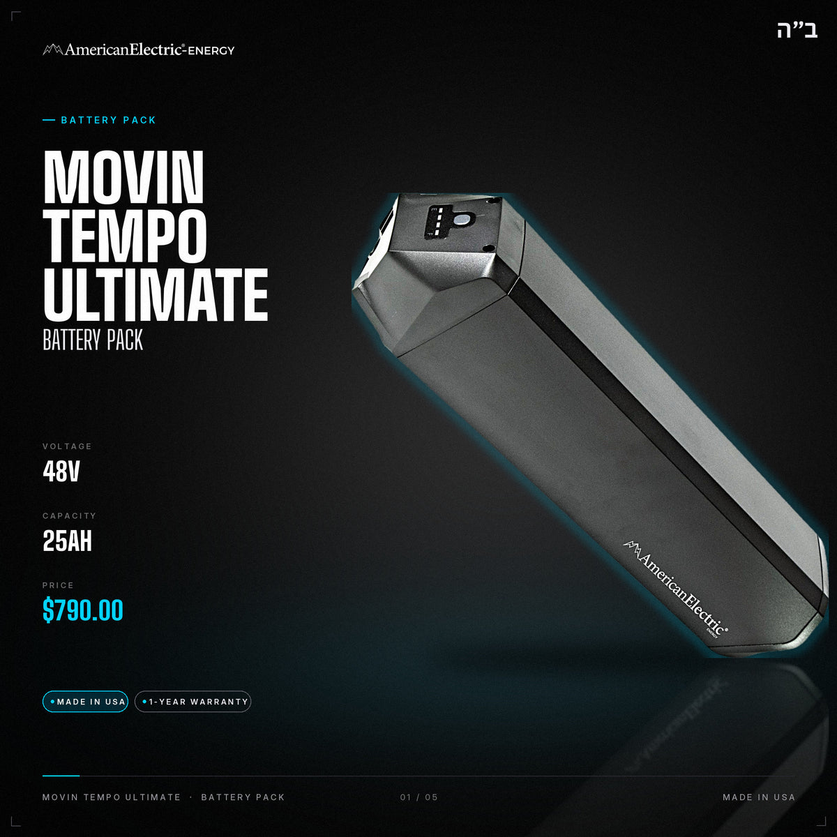 Movin Tempo Ultimate Battery Pack: 48V 25AH battery pack, $790