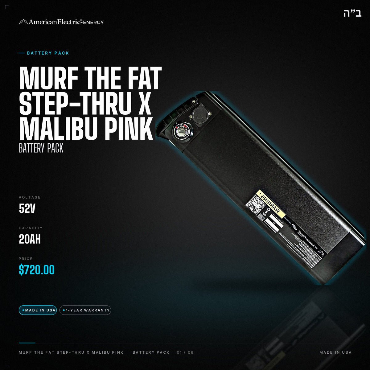 Murf The Fat Step-Thru X Malibu Pink Battery Pack: 52V 20AH battery pack, $720